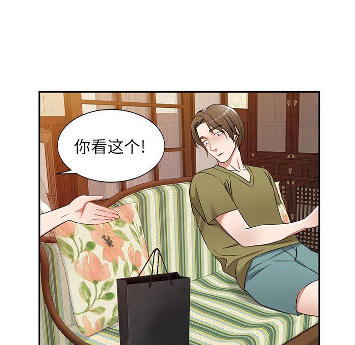 我的美女媳妇第18话