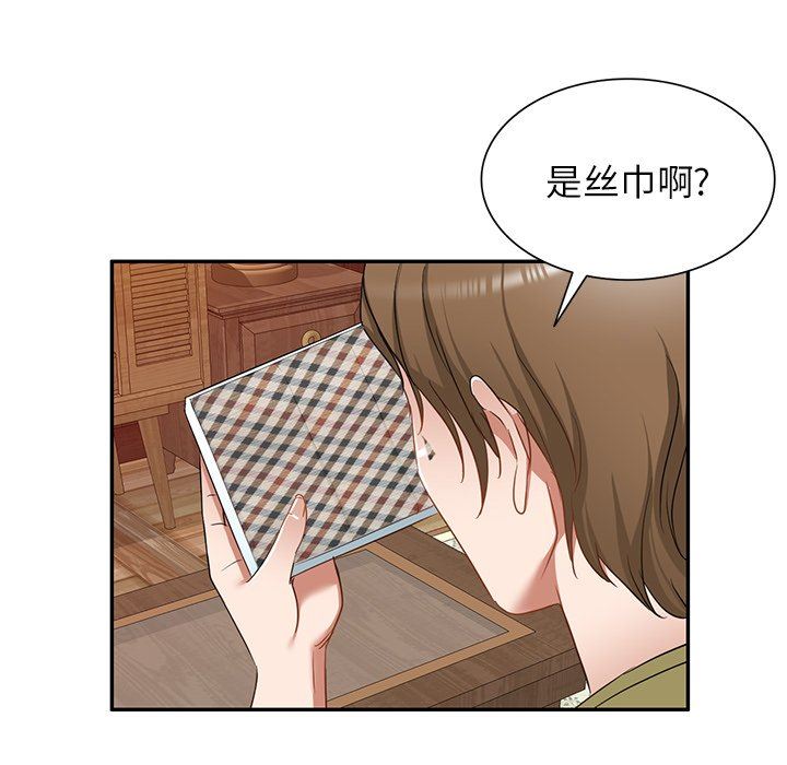 我的美女媳妇第18话