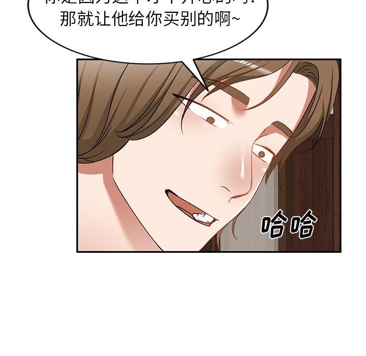 我的美女媳妇第18话