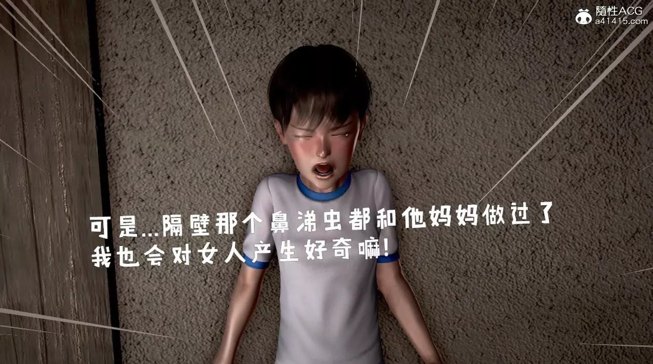 [3D]香汗淋漓的房間第03话