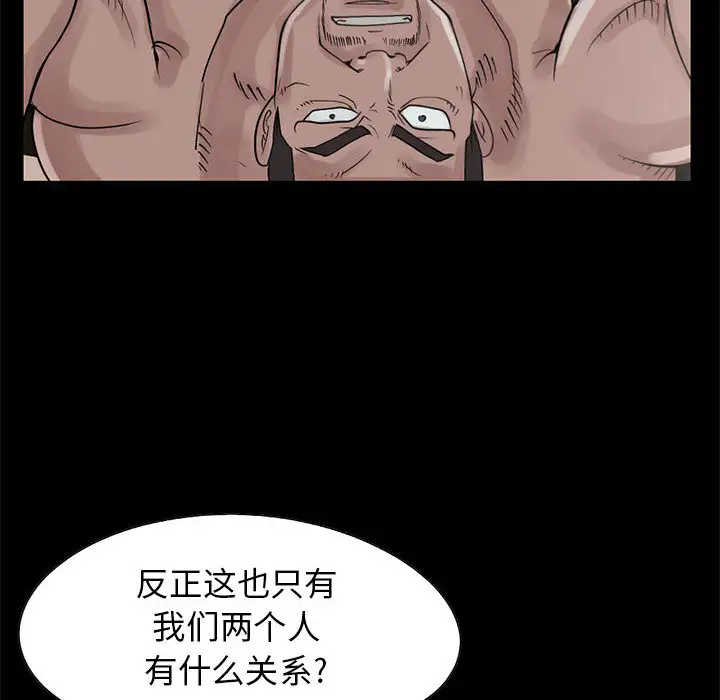 孤岛拼图第18章
