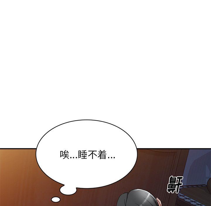 我的美女媳妇第18话