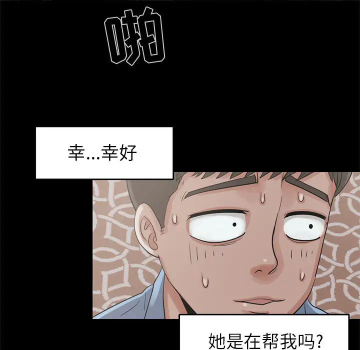 孤岛拼图第18章