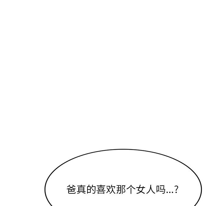 我的美女媳妇第18话