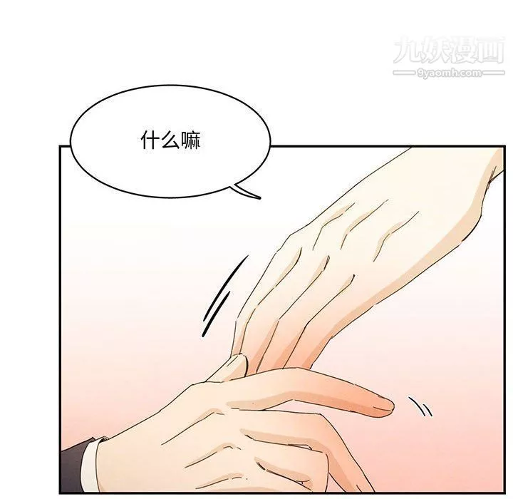 情事物語短篇集第23話