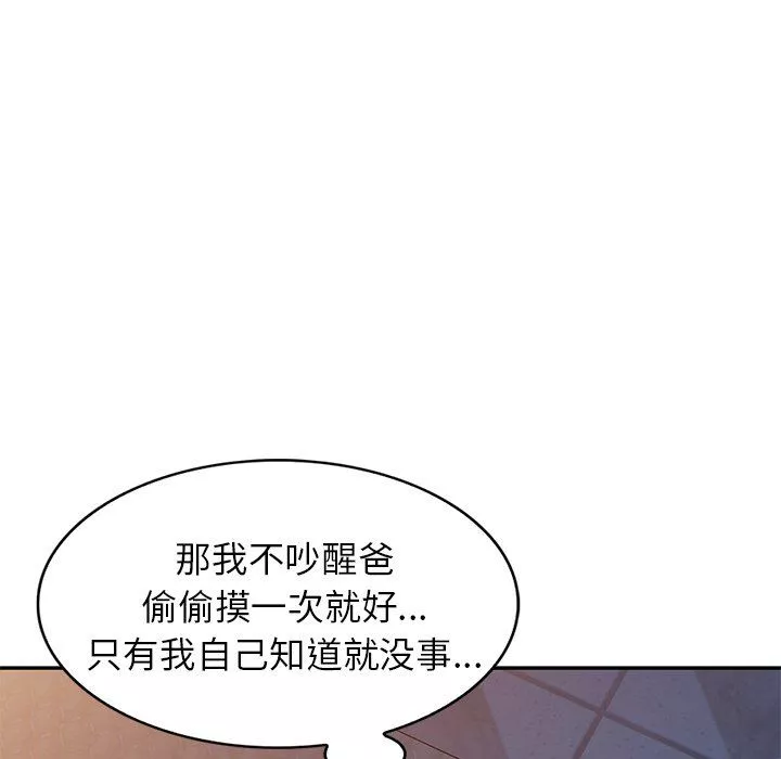 我的美女媳婦第18話