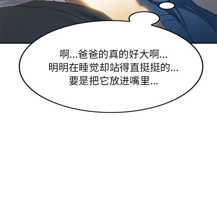 我的美女媳妇第18话