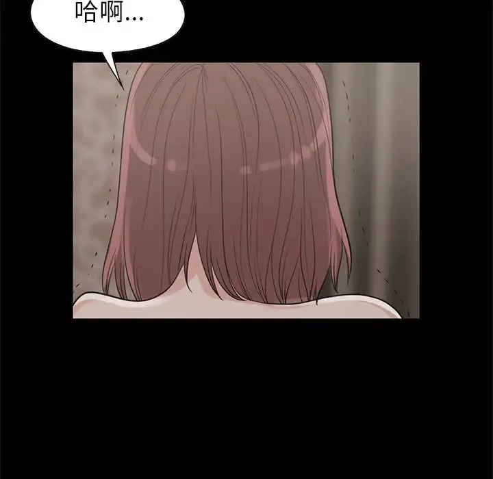 孤岛拼图第18章