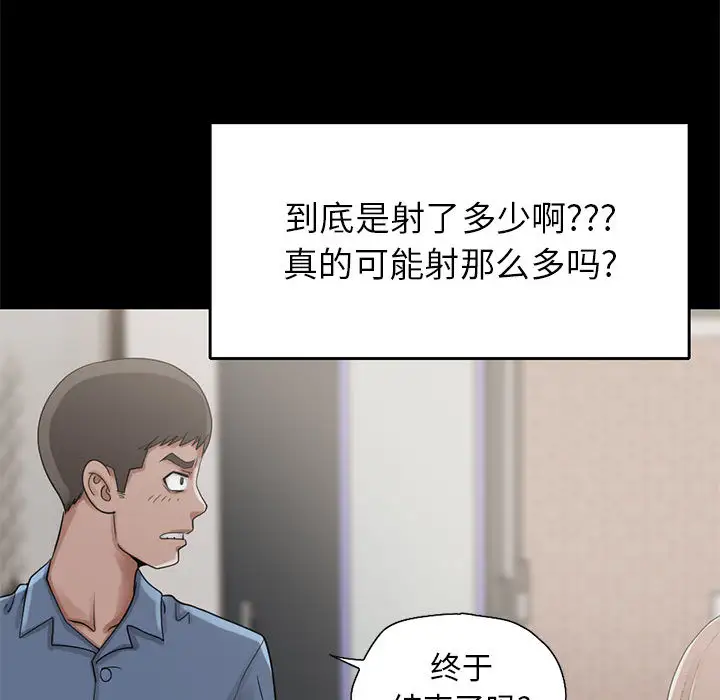 孤岛拼图第18章
