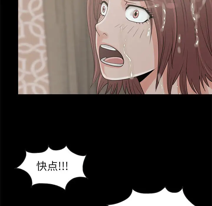 孤岛拼图第18章