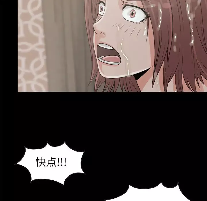 孤岛拼图第18章