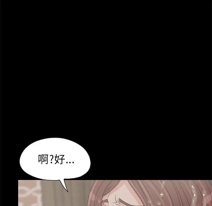 孤岛拼图第18章