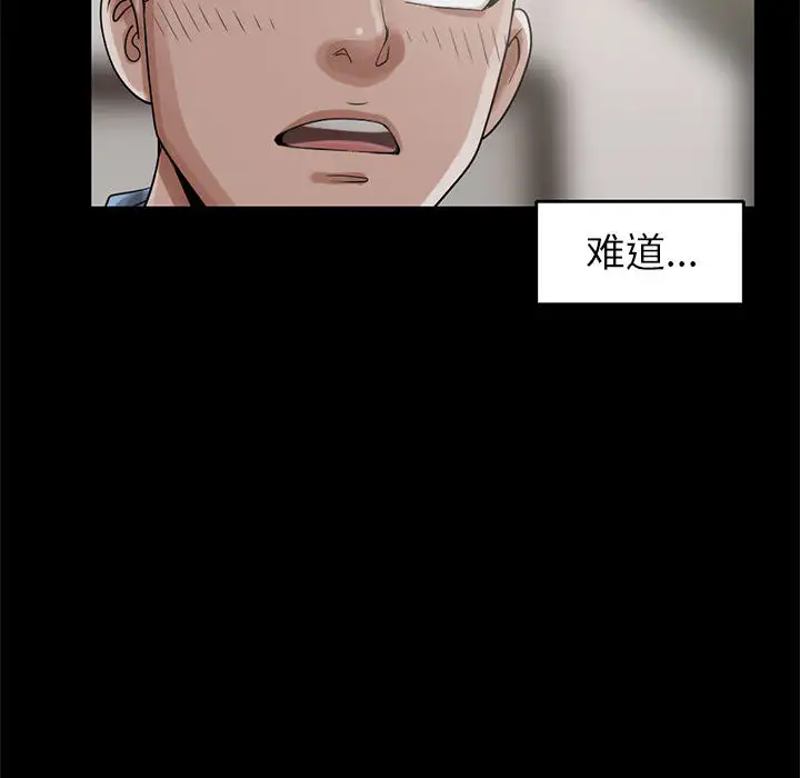 孤岛拼图第18章