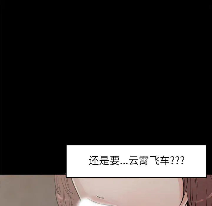 孤岛拼图第18章