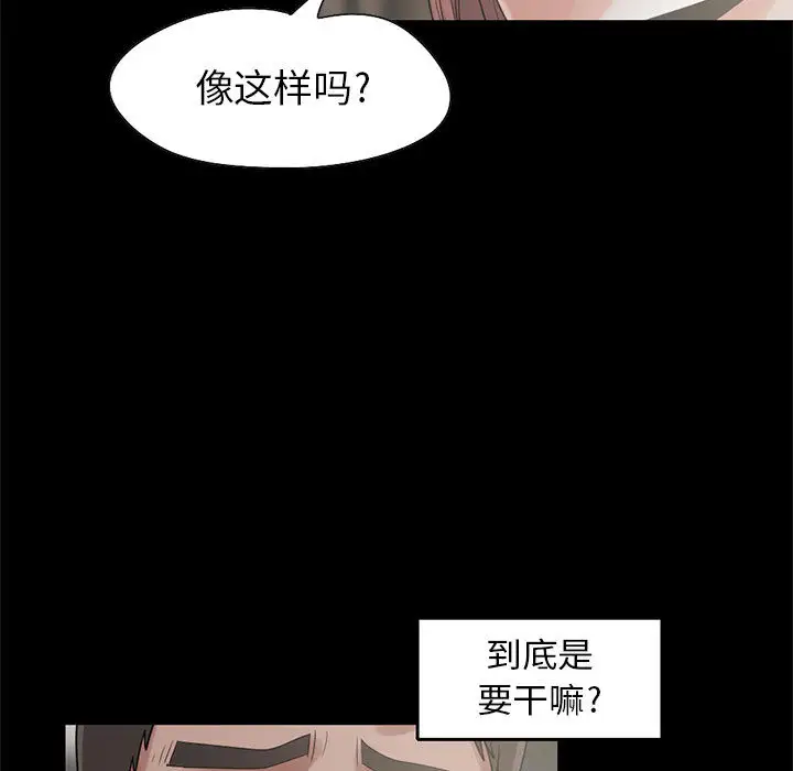 孤岛拼图第19章