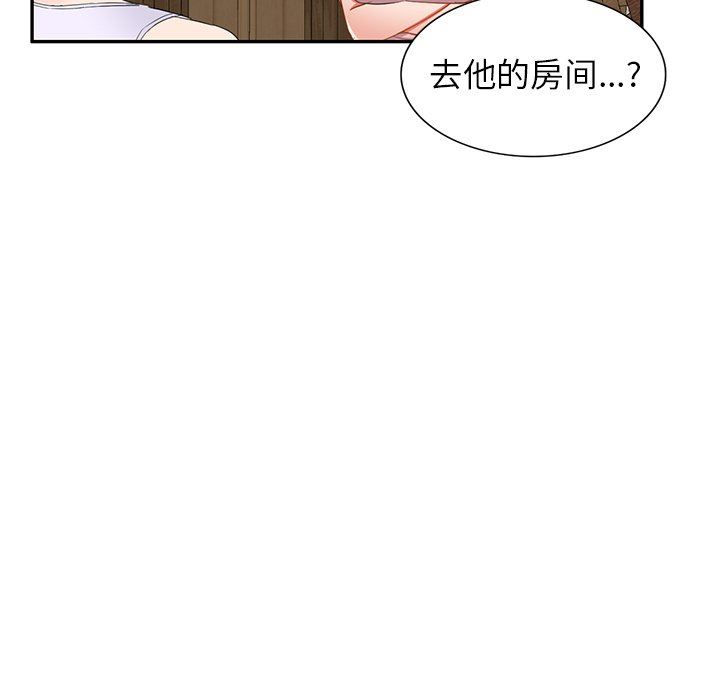我的美女媳妇第18话