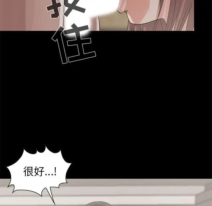 孤岛拼图第19章