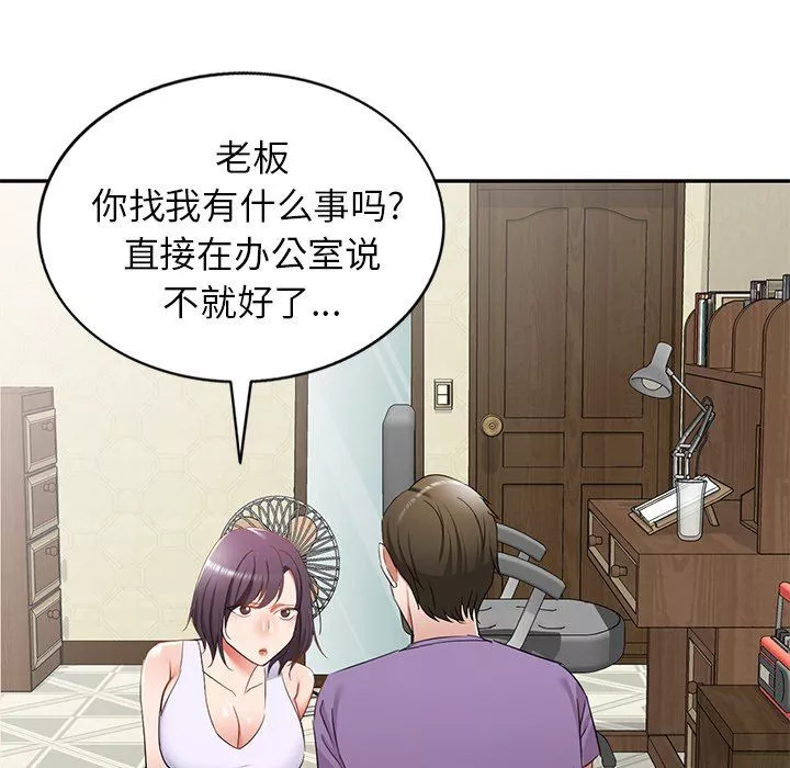 我的美女媳婦第18話
