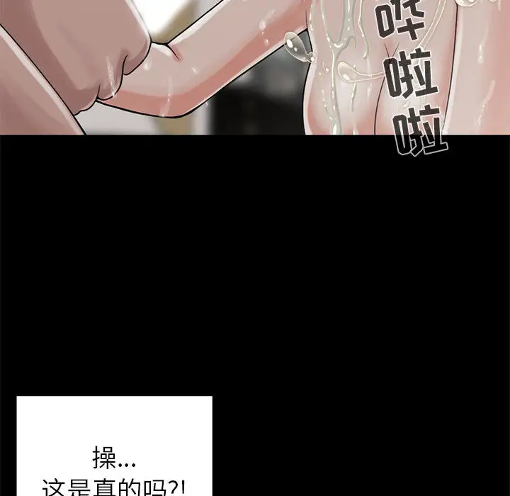 孤岛拼图第19章