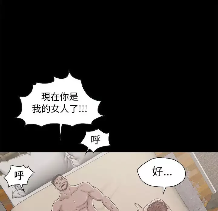 孤岛拼图第19章