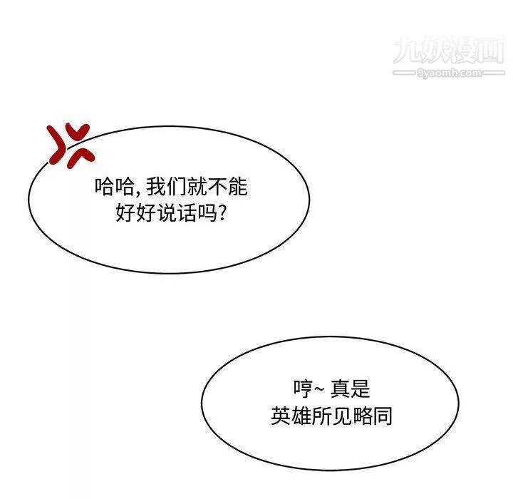 情事物語短篇集第23話