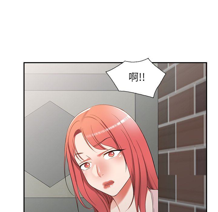 我的美女媳妇第18话