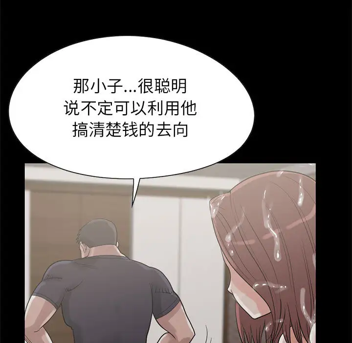 孤岛拼图第19章