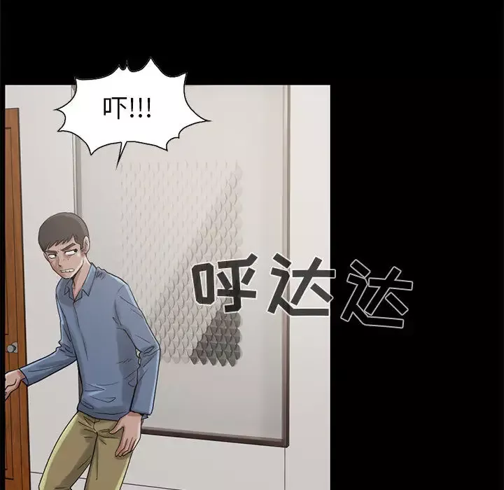 孤岛拼图第19章