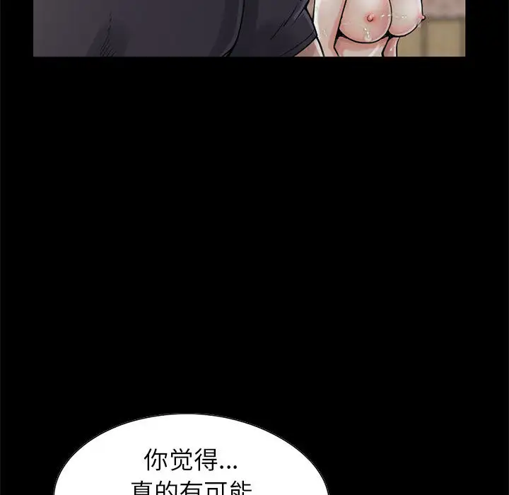 孤岛拼图第19章
