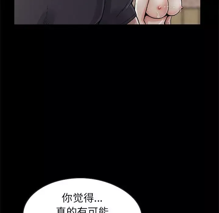 孤岛拼图第19章