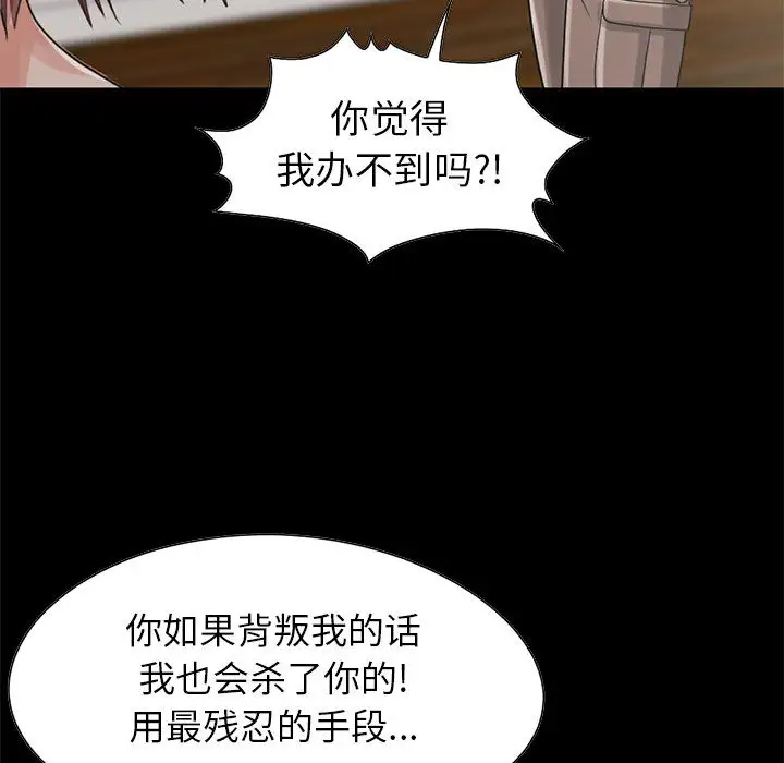 孤岛拼图第19章