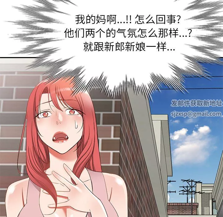 我的美女媳婦第19話