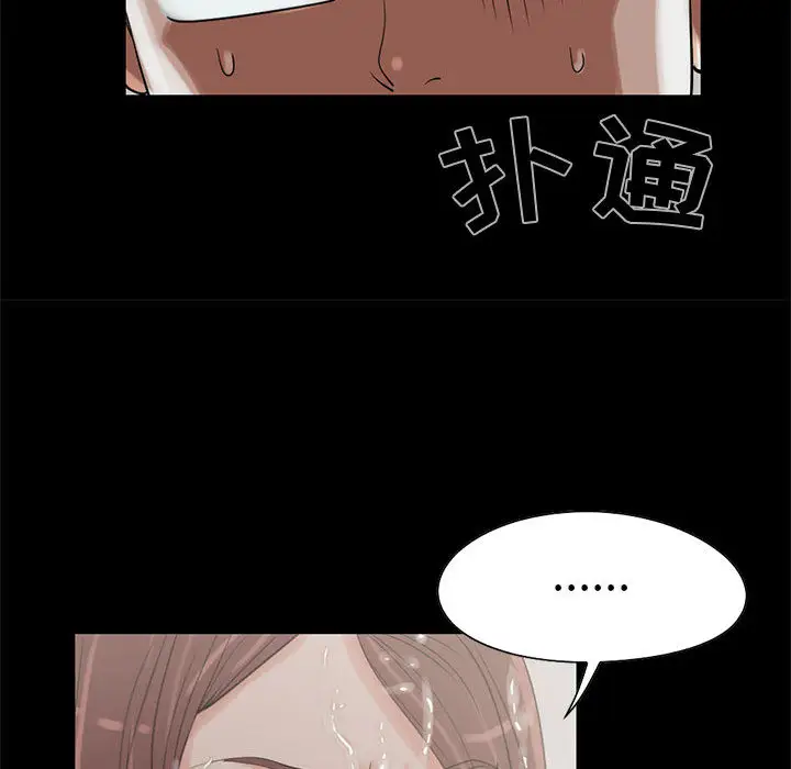 孤岛拼图第19章