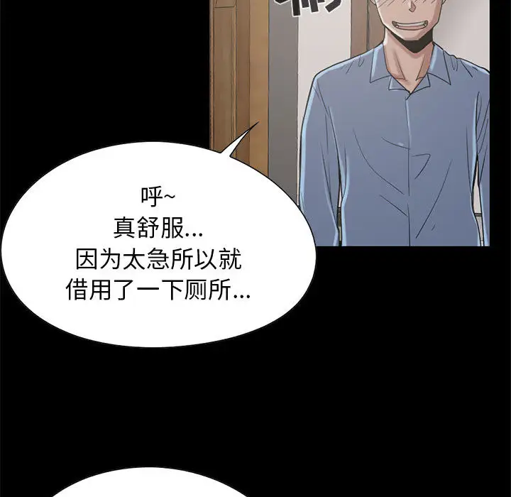 孤岛拼图第19章