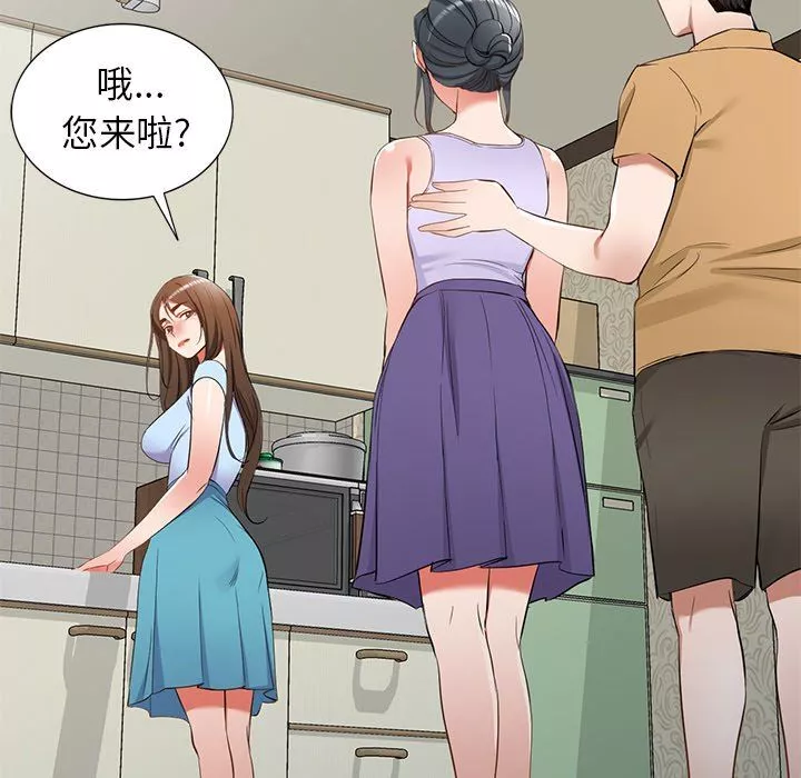 我的美女媳婦第19話