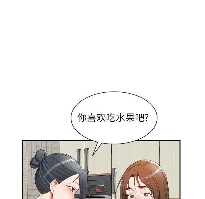 我的美女媳妇第19话