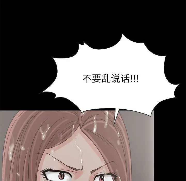 孤岛拼图第19章
