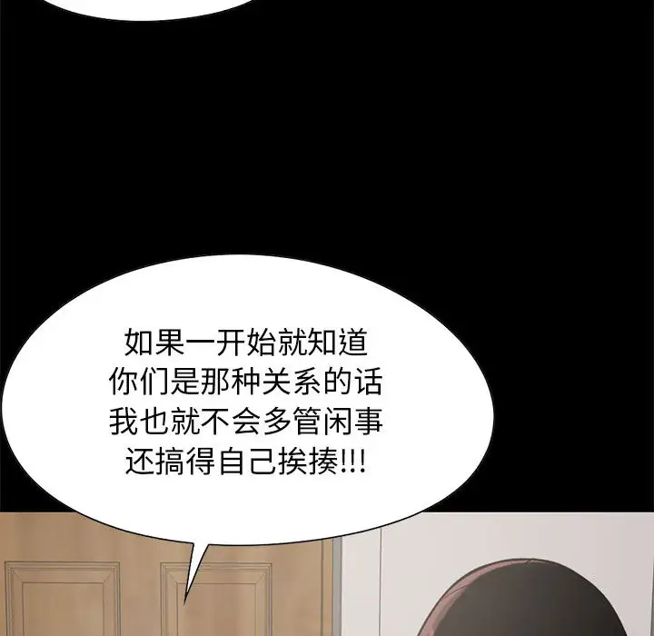 孤岛拼图第19章