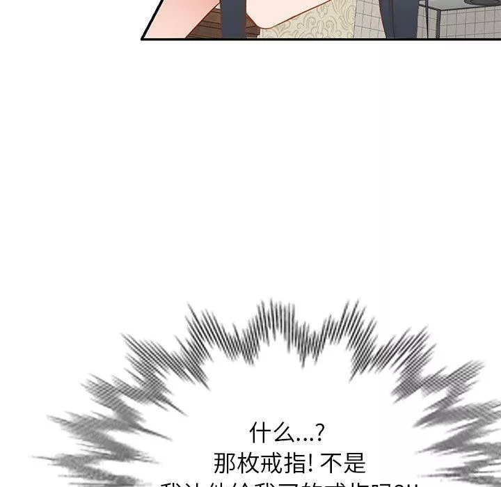 我的美女媳婦第19話
