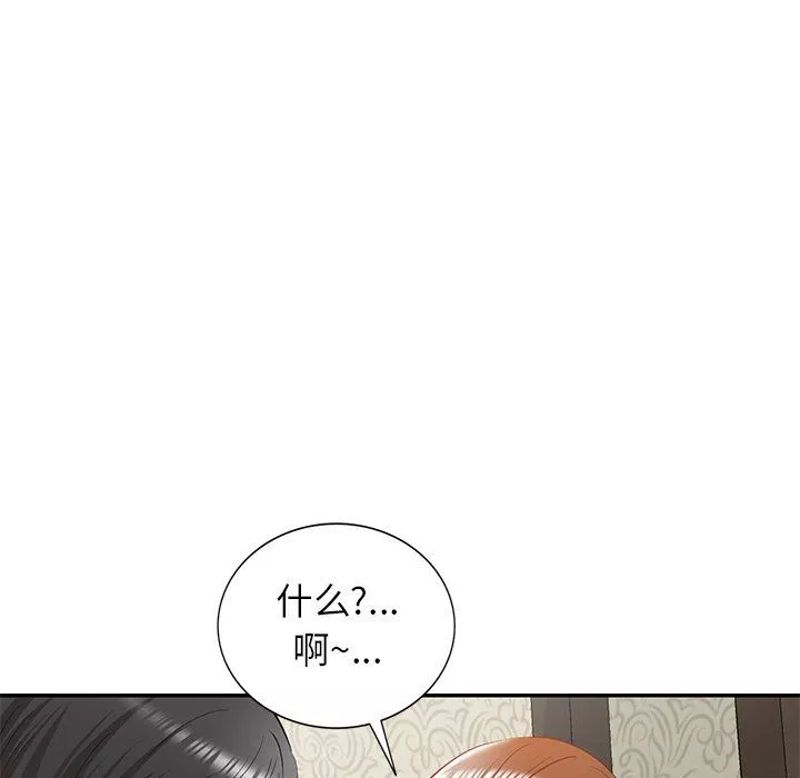 我的美女媳婦第19話