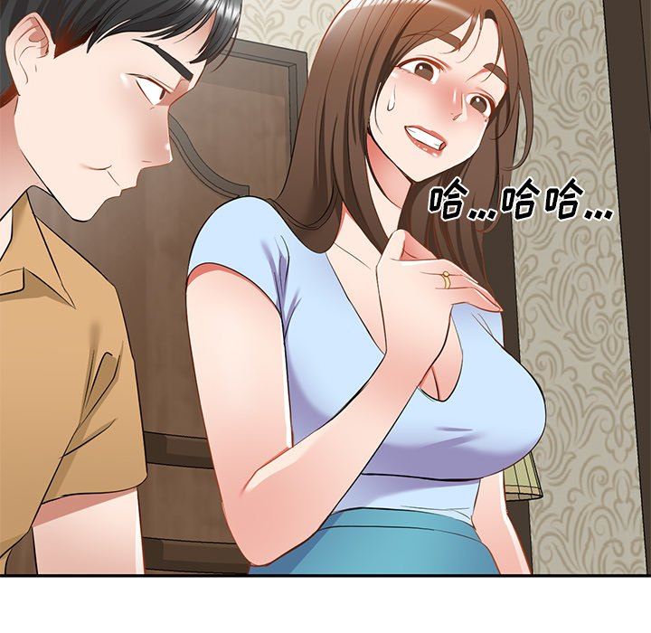 我的美女媳妇第19话