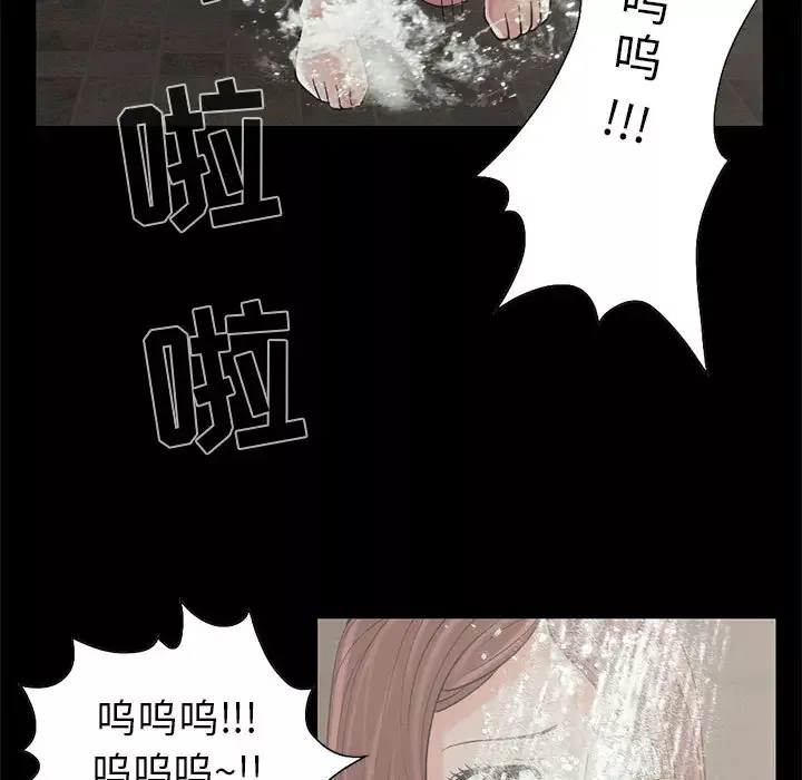 孤岛拼图第19章