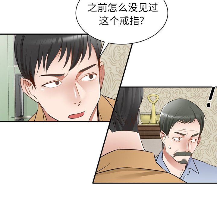 我的美女媳妇第19话