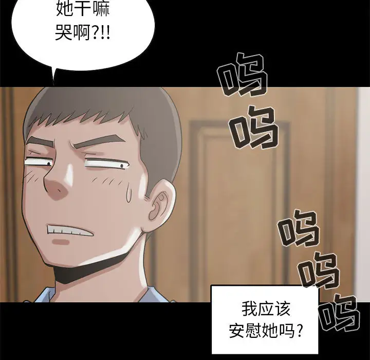 孤岛拼图第19章