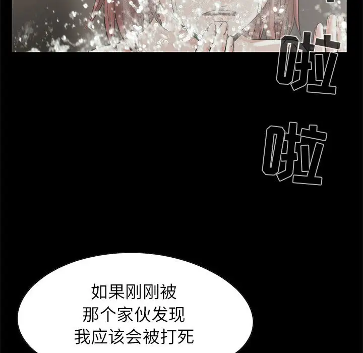 孤岛拼图第19章