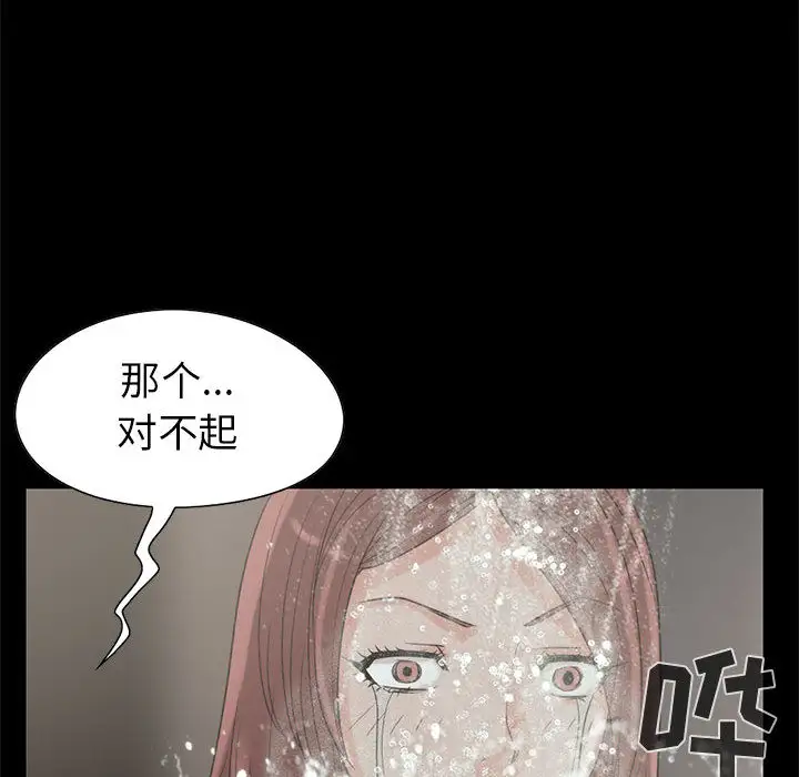 孤岛拼图第19章