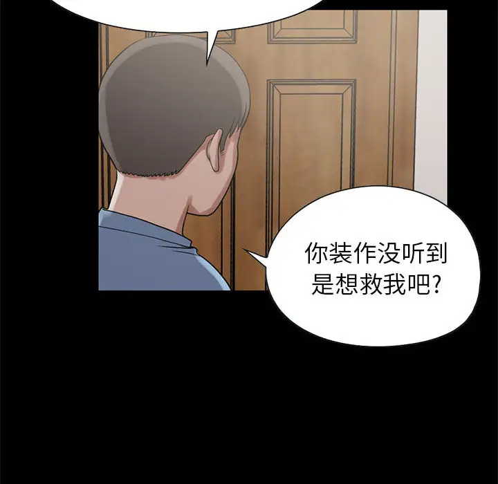 孤岛拼图第19章