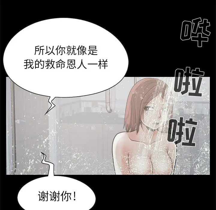 孤岛拼图第19章
