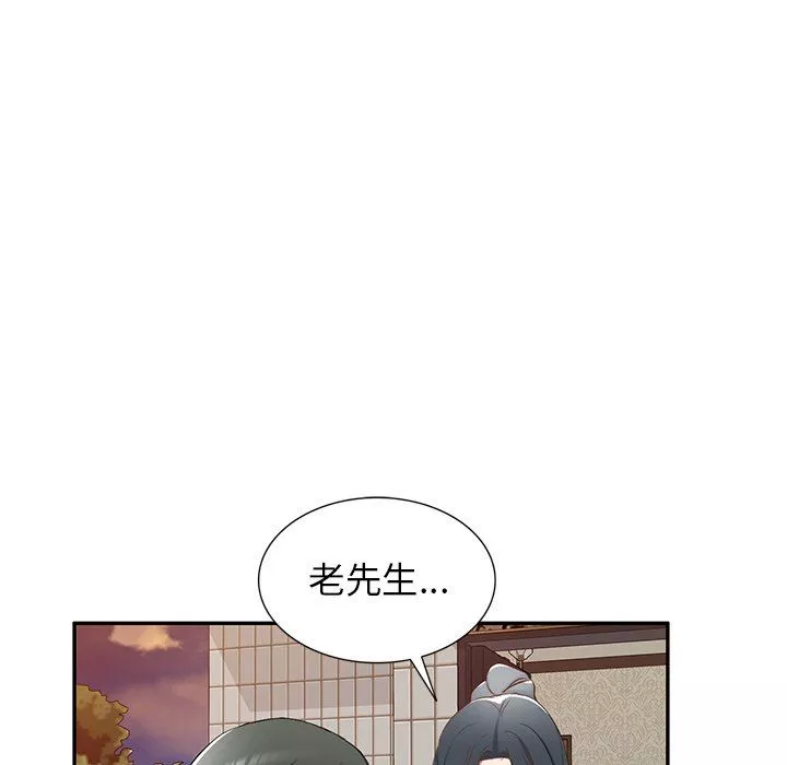 我的美女媳婦第19話