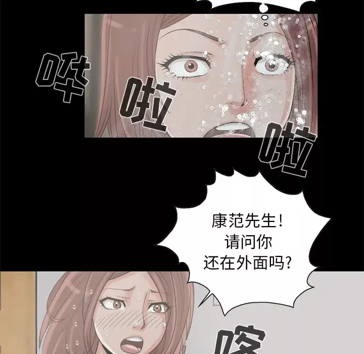孤岛拼图第19章